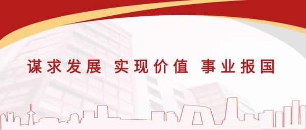 热烈祝贺金年会建设集团北方分公司正式揭牌成立